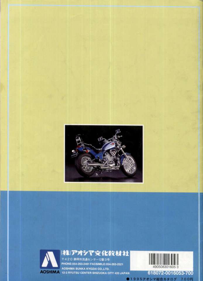 aoshima-1995-page-40-960