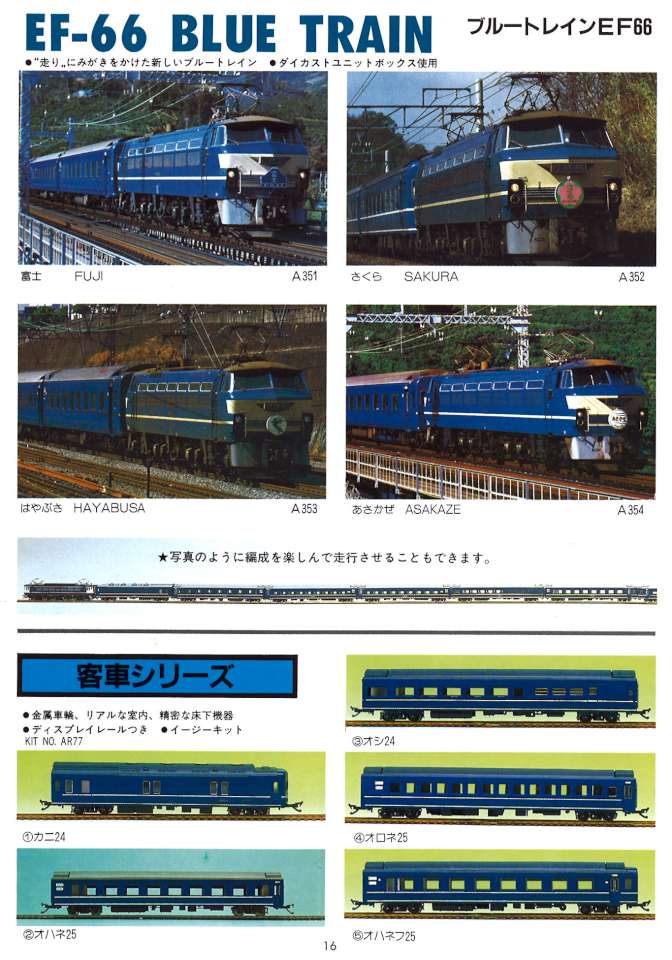 ar 90 16-960