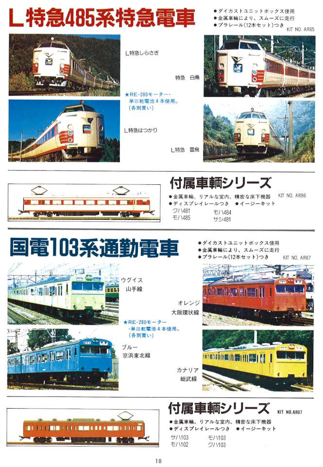 ar 90 18-960