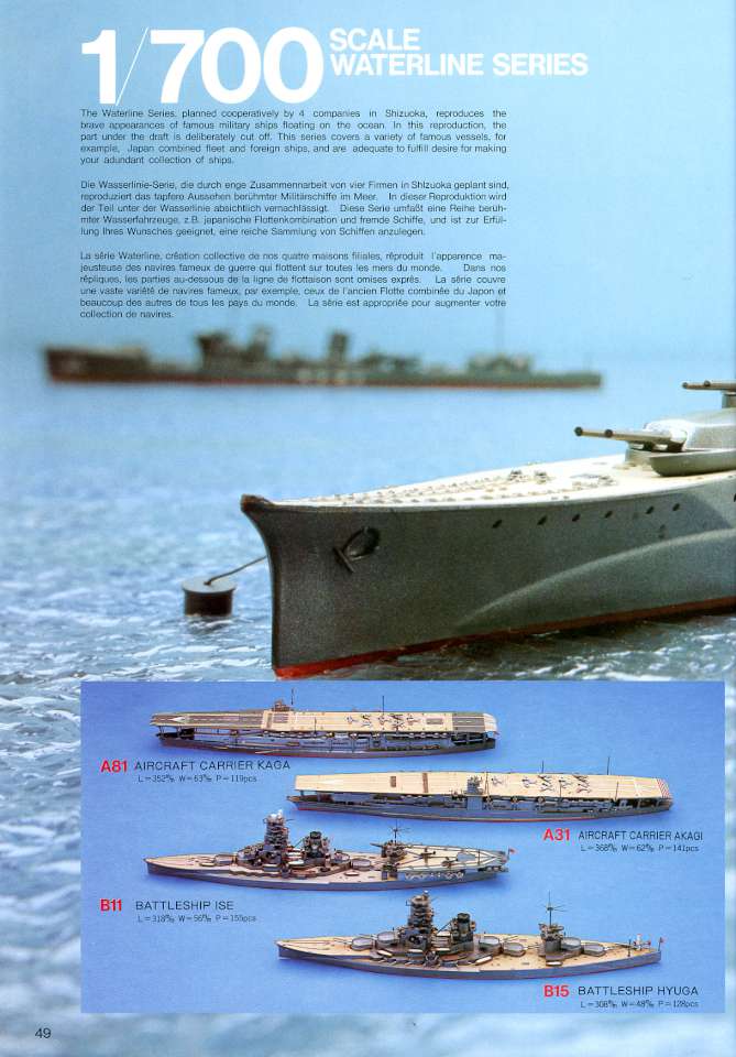 Hasegawa 1984 (52)-960