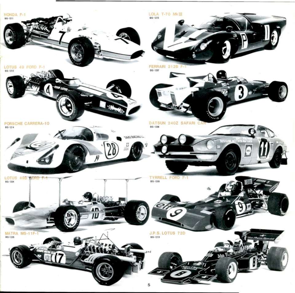 Tamiya 1974 (07)-960