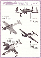 Aoshima 1967 Page 08-960