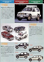 Aoshima 1995 Page 13-960