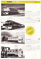 Arii 1971 Page 02-960