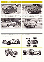 Arii 1971 Page 05-960