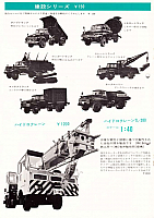 Arii 1971 Page 06-960