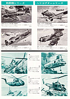 Arii 1971 Page 07-960