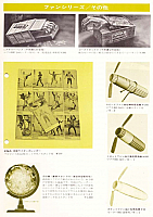 Arii 1971 Page 11-960