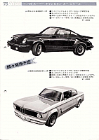 Arii 1976 Page 03-960