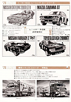 Arii 1976 Page 04-960