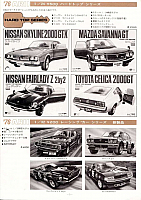 Arii 1976 Page 05-960