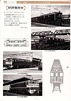 Arii 1976 Page 08-960