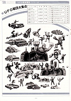 Arii 1976 Page 10-960