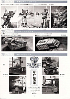 Arii 1976 Page 11-960