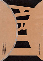 Arii 1976 Page 16-960