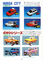 Arii 1984 Page 08-960