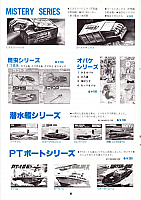 Arii 1984 Page 14-960