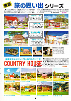 Arii 1984 Page 19-960