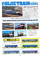 Arii 1984 Page 20-960