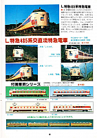 Arii 1984 Page 21-960