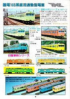 Arii 1984 Page 22-960