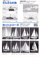 Arii 1992 Page 12-960