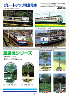 Arii 1992 Page 18-960