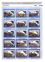 ESCI-ERTL 1990 Page 47-960