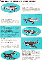 Fujimi 1966 Page 14-960
