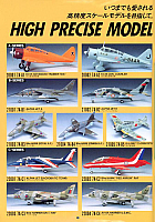 Fujimi 1989 (04)-960