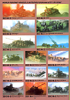 Fujimi 1989 (43)-960