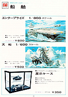 Otaki 1972 (22)-960