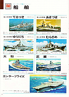 Otaki 1974 Page 24-960