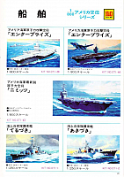 Otaki 1978 Page 27-960