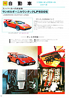Otaki 1981 (14)-960