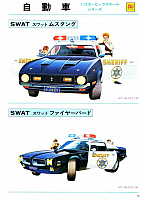 Otaki 1981 (15)-960