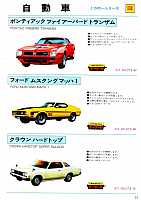 Otaki 1981 (25)-960