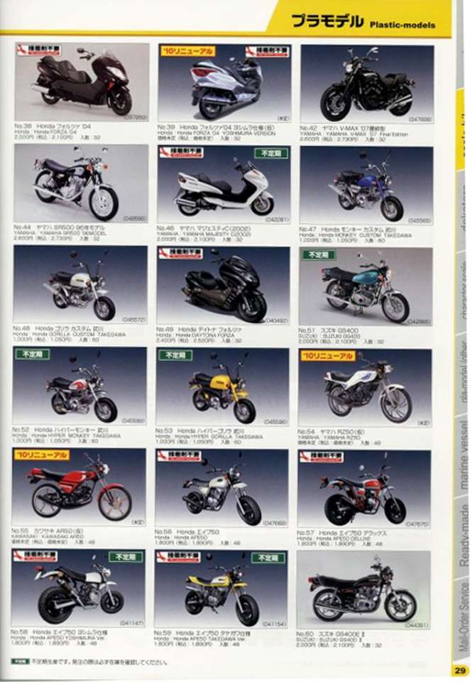 Aoshima 2010 Page 031-960