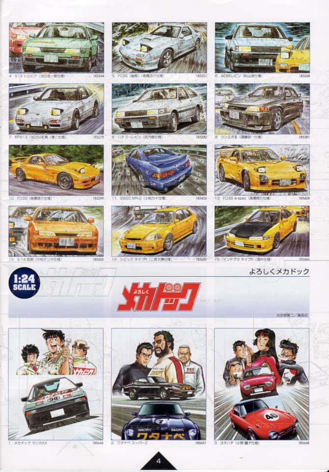 fujimi 01 04-960