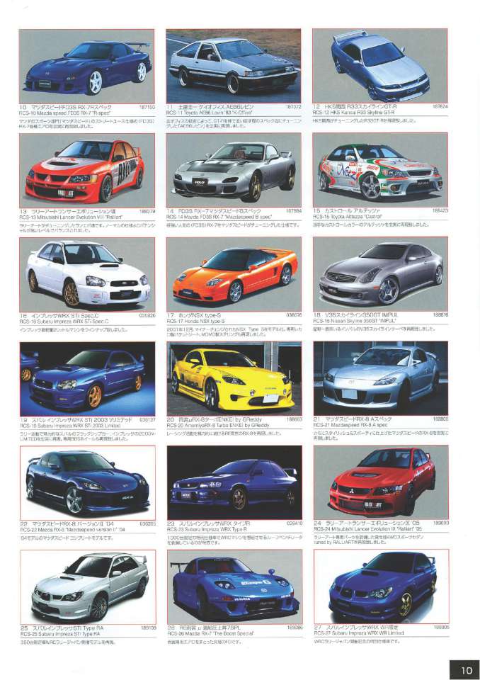 Fujimi 2007 Page 11-960