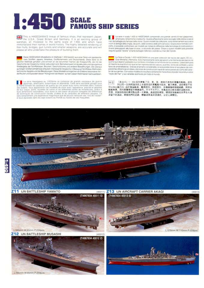 Hasegawa 2003 Page 50-960