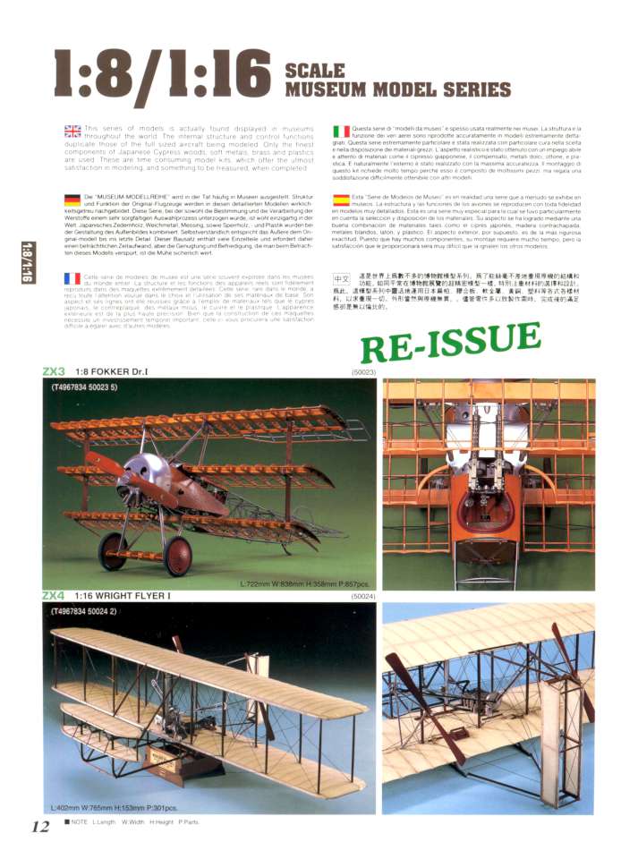 Hasegawa 2005 Page 14-960