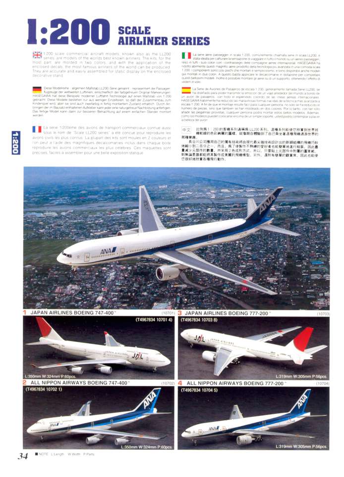 Hasegawa 2005 Page 35-960