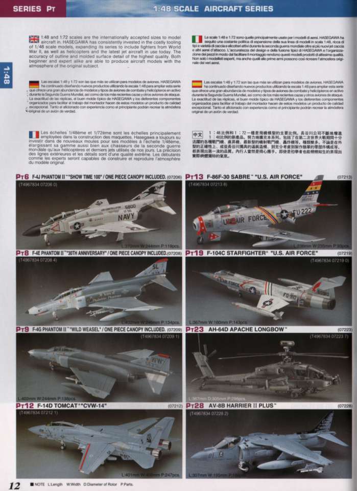 hasegawa14-960