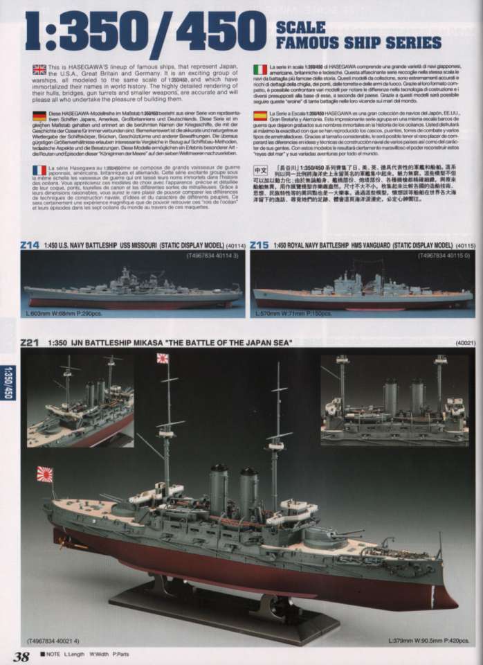 hasegawa40-960
