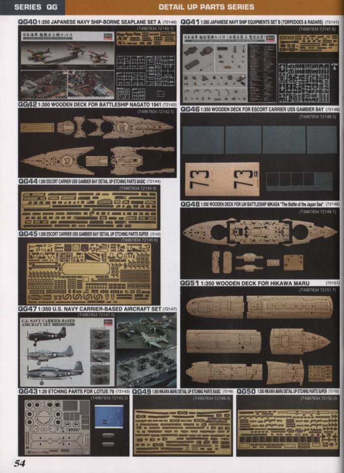 hasegawa56-960
