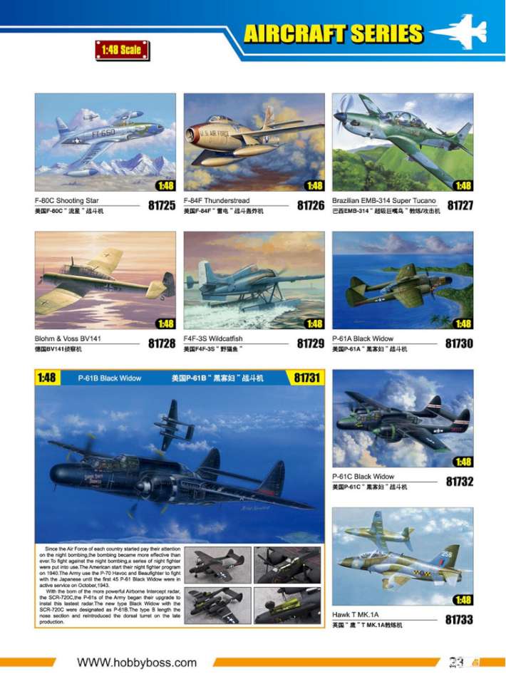 HobbyBoss 2016 Page 25-960