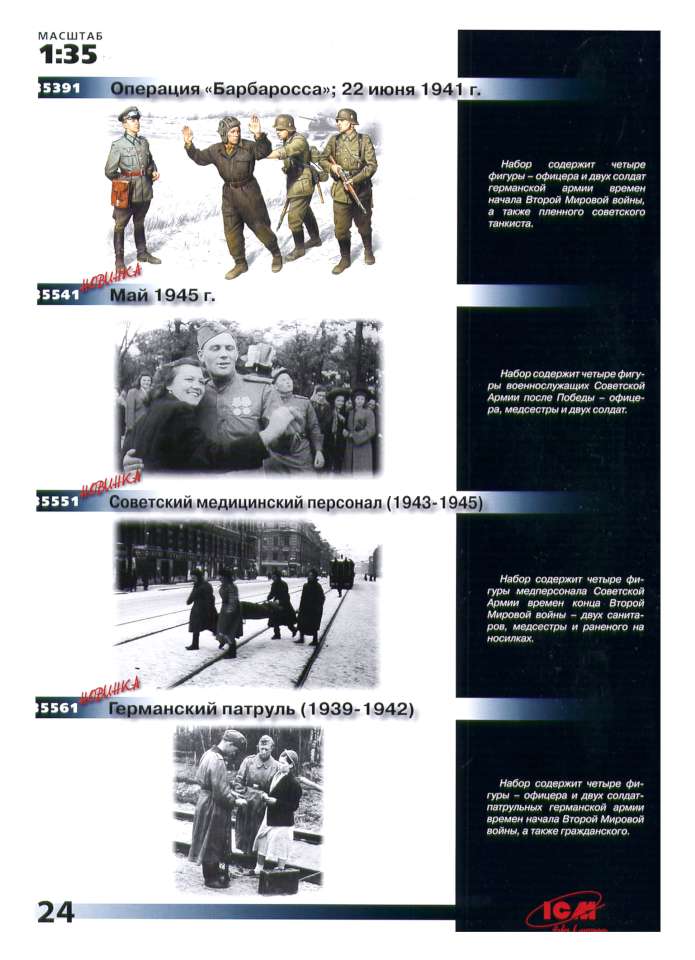 ICM 2006 Page 25-960