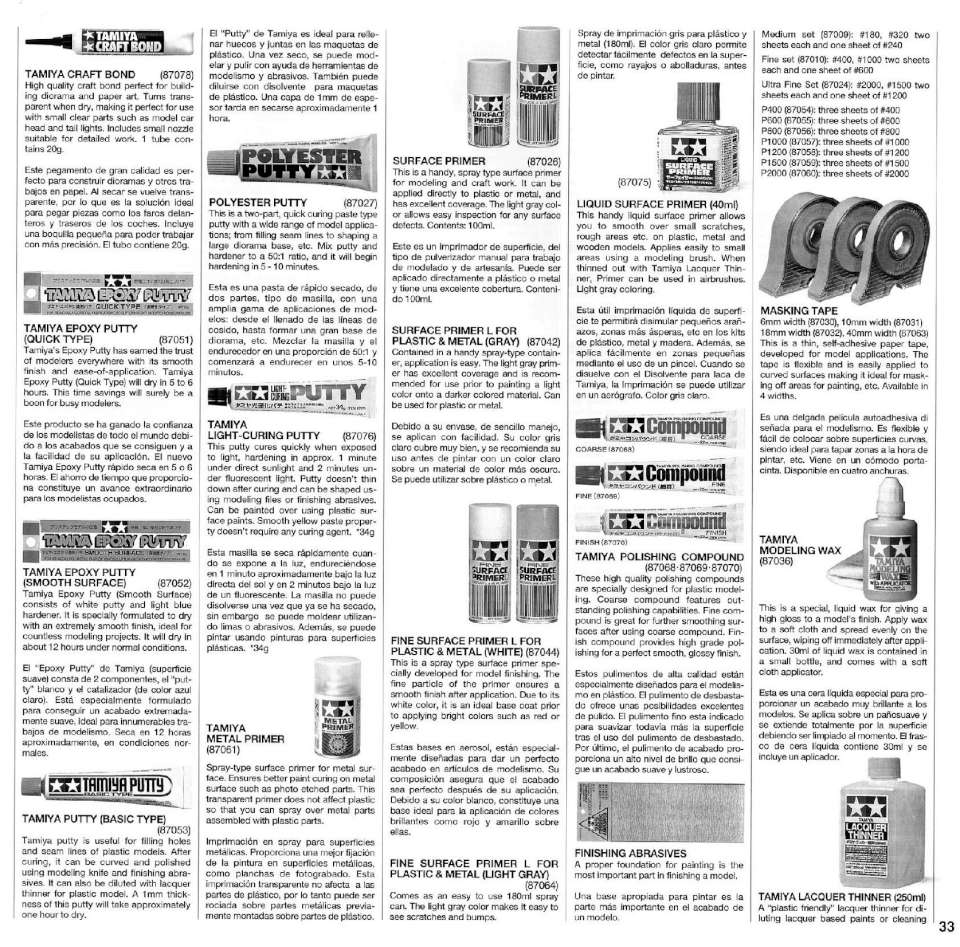 Tamiya 2007 Page 037-960