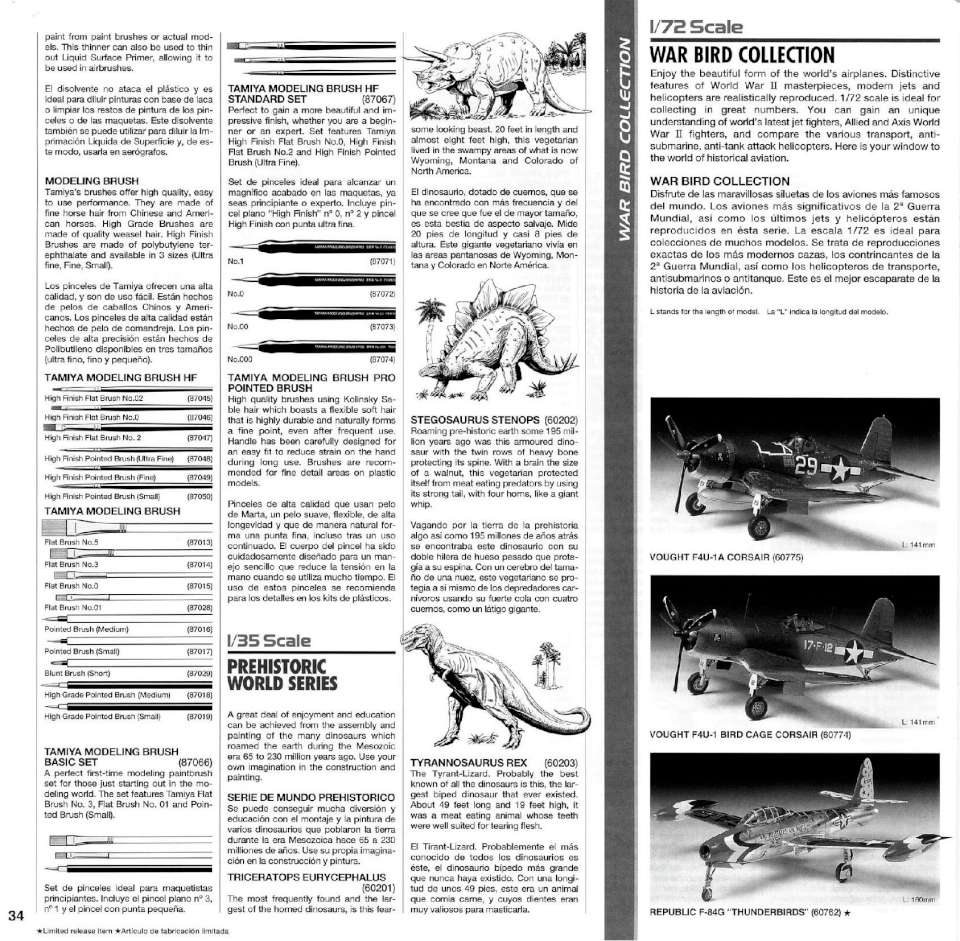 Tamiya 2007 Page 038-960